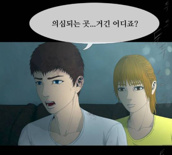 데드데이즈 26화 13