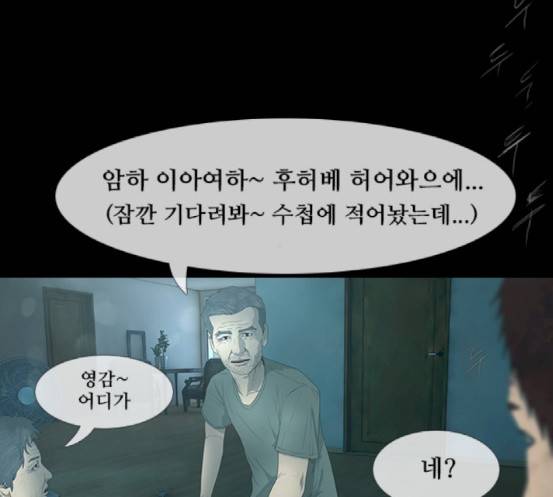 데드데이즈 26화 14