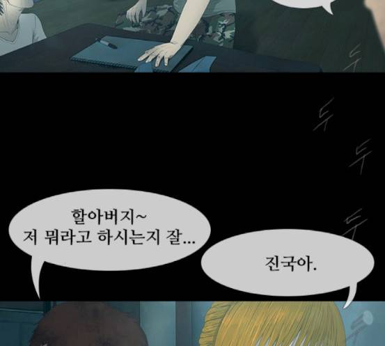 데드데이즈 26화 15