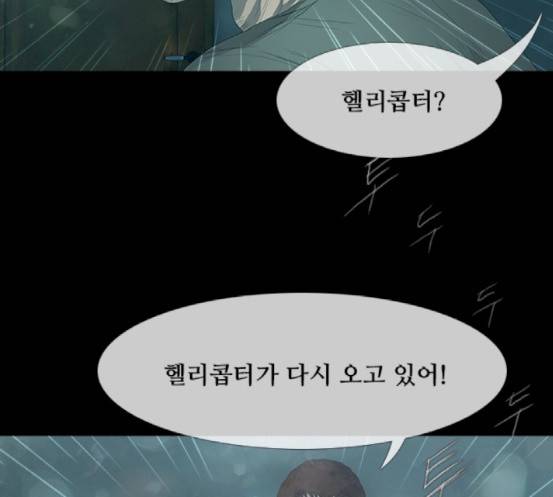 데드데이즈 26화 18