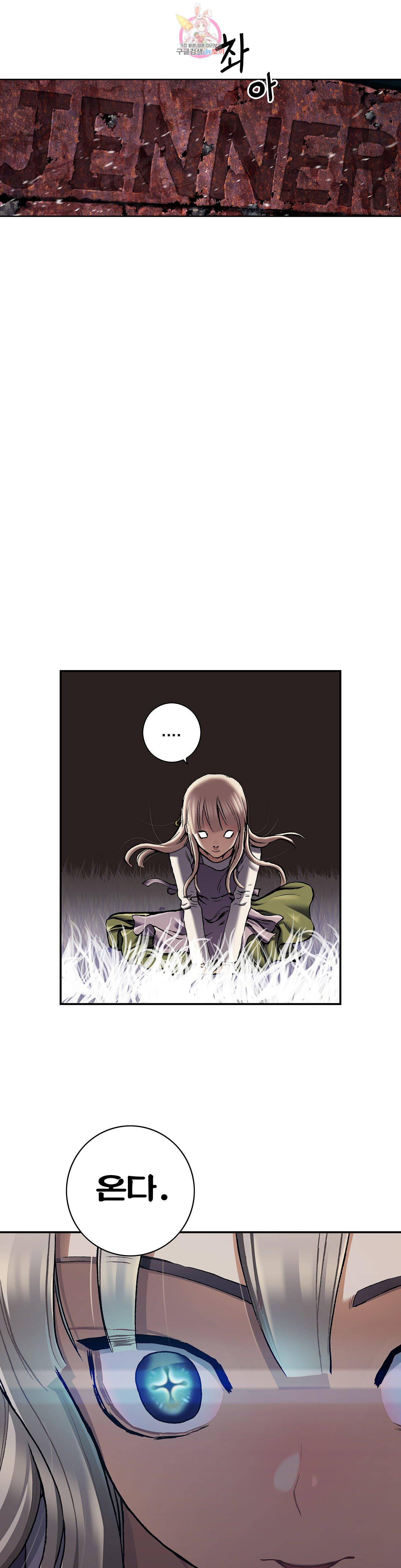 심해주 75화 3