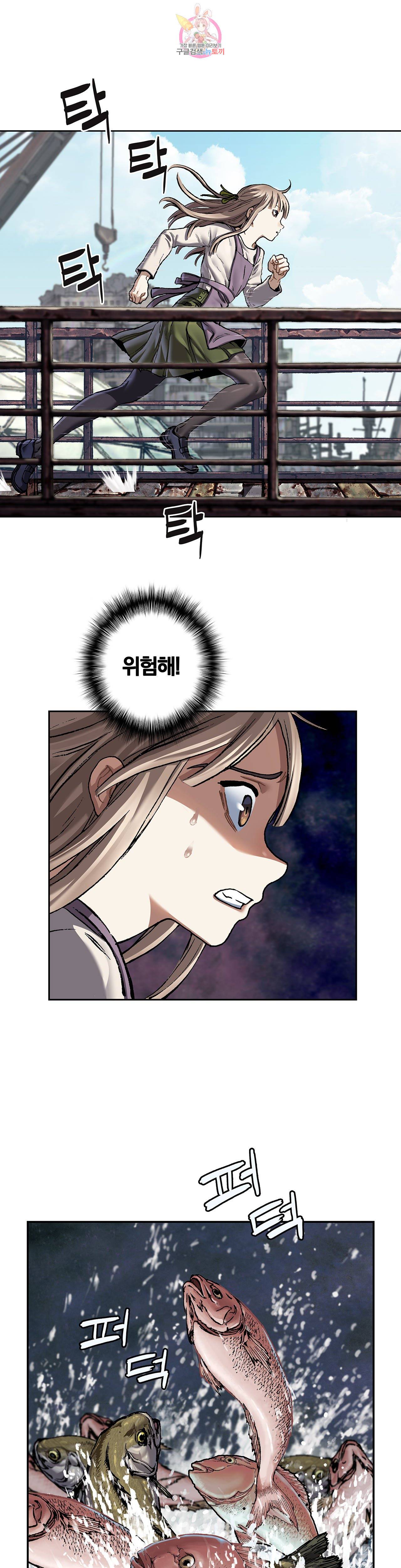 심해주 75화 5