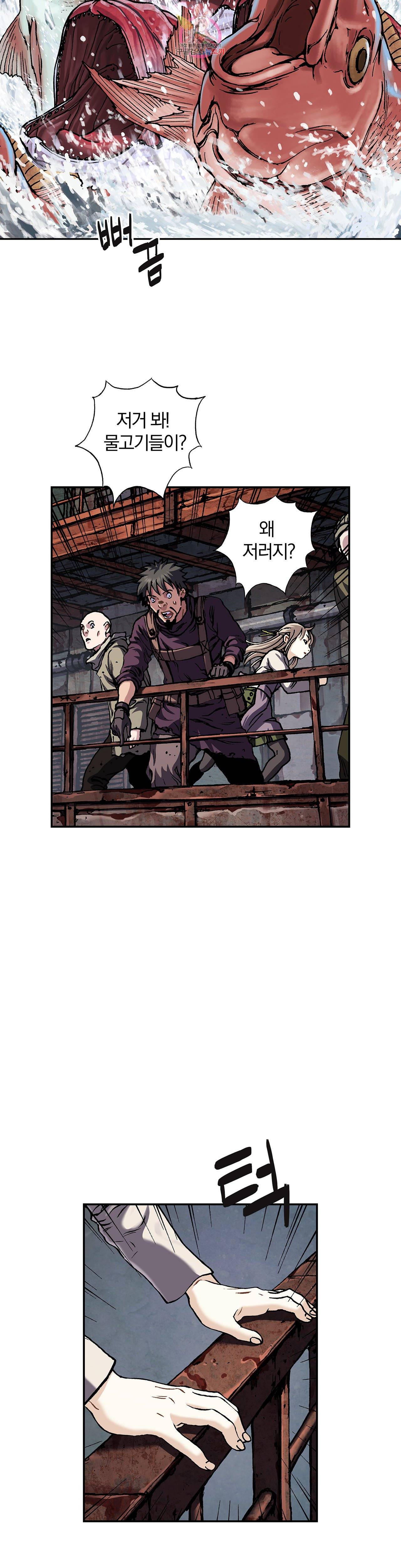 심해주 75화 7