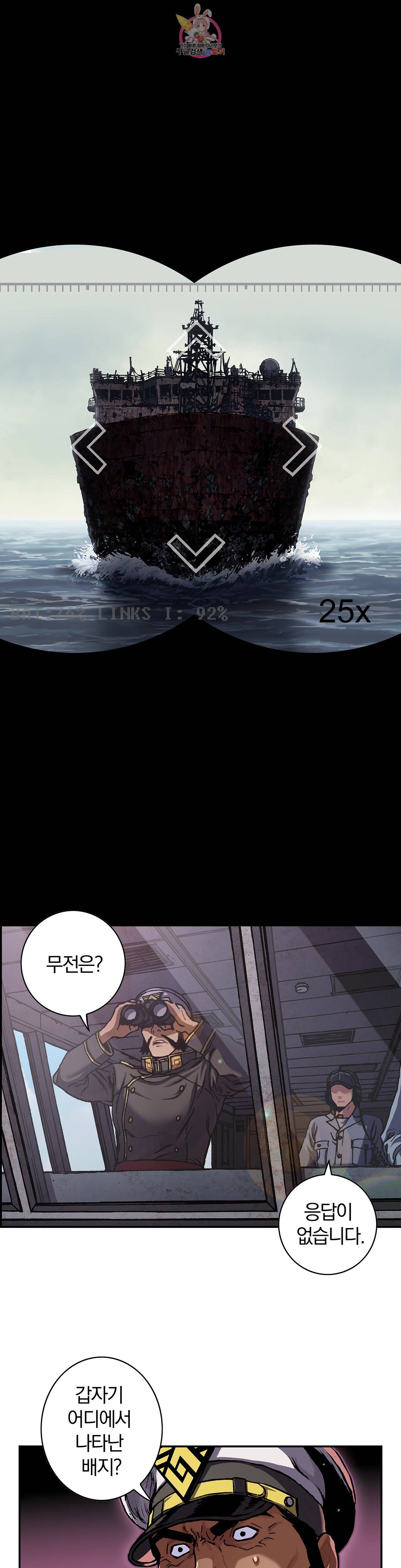 심해주 75화 9