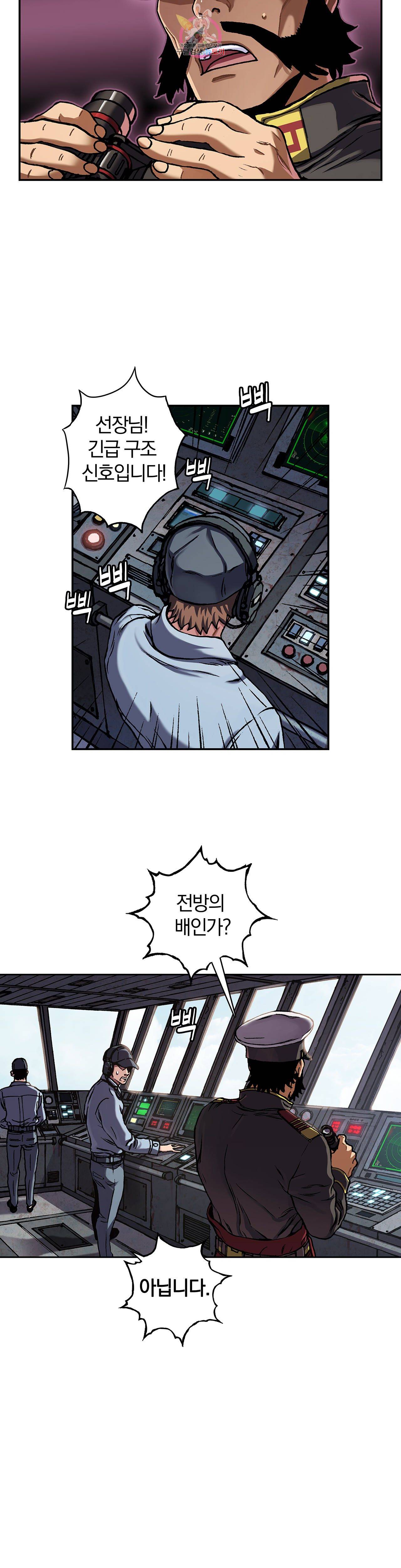 심해주 75화 10
