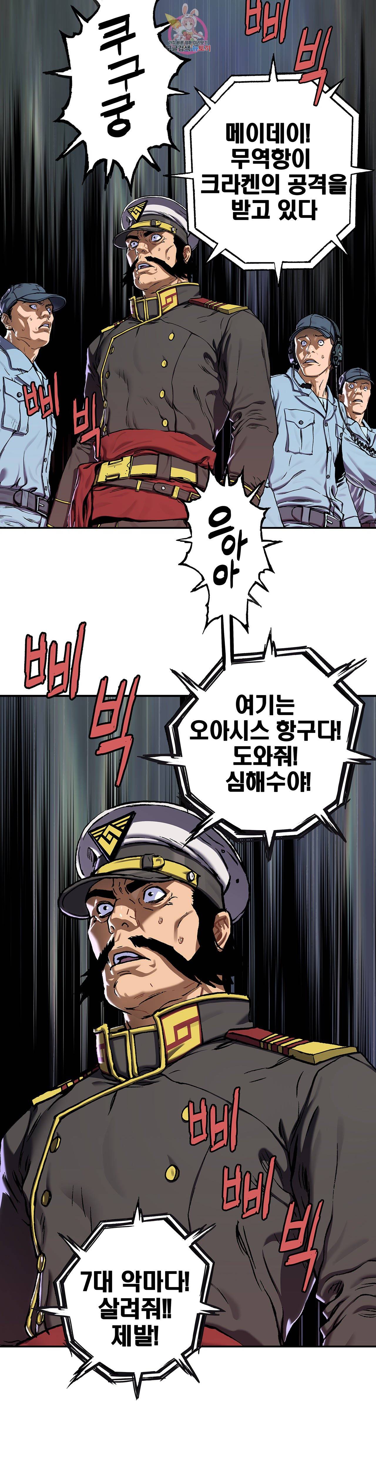 심해주 75화 14
