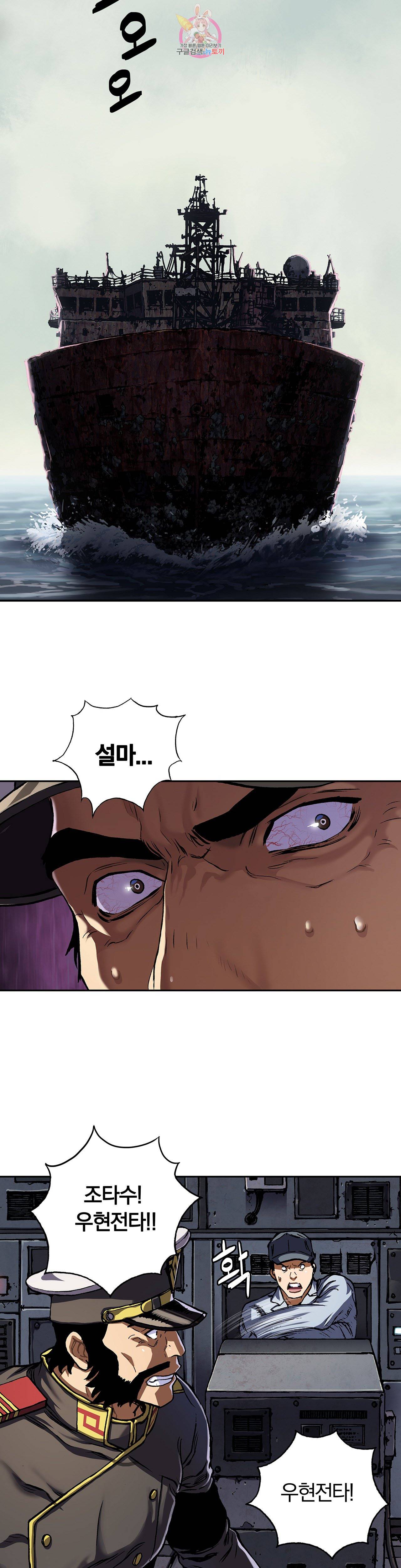 심해주 75화 16