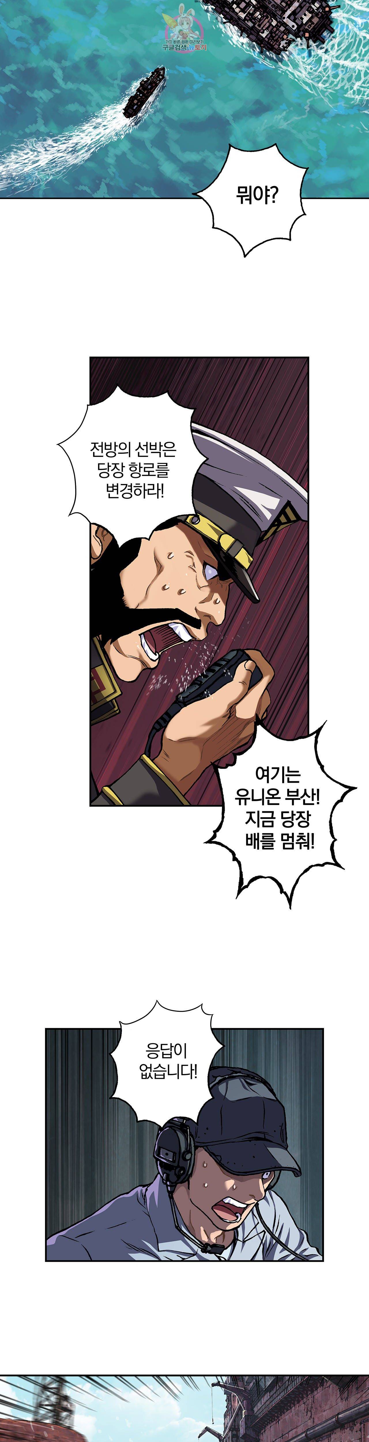 심해주 75화 19