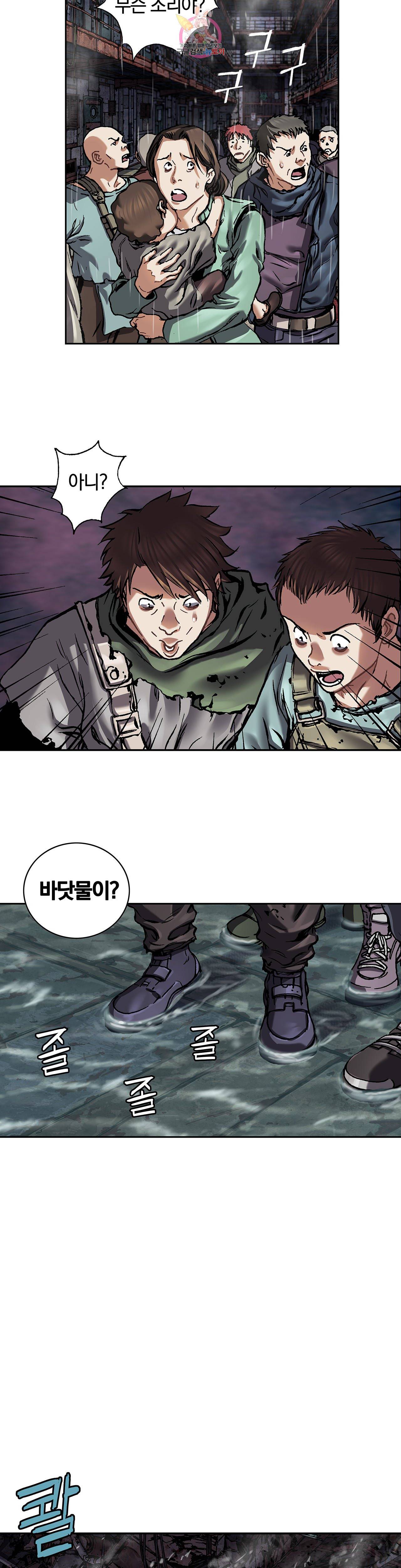 심해주 75화 27