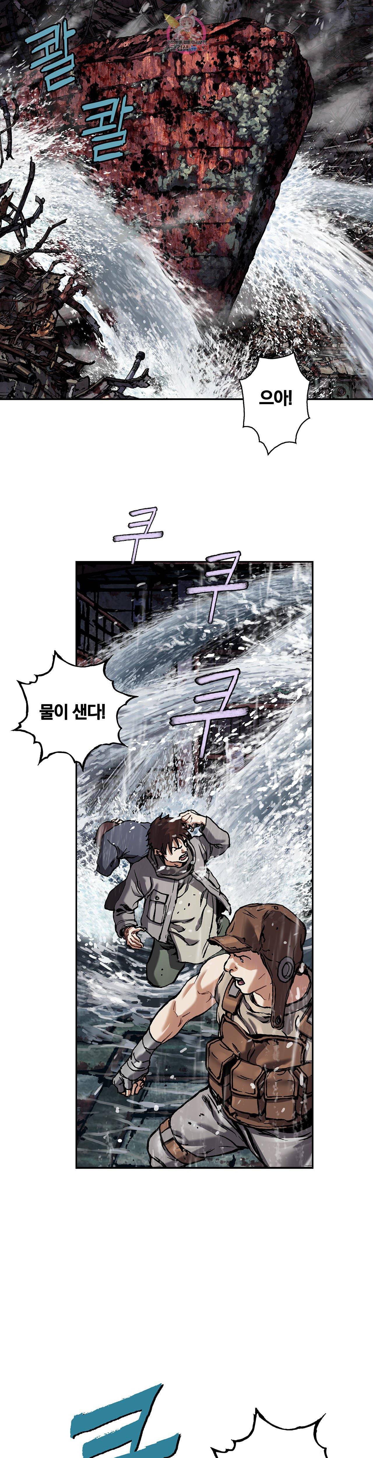 심해주 75화 28