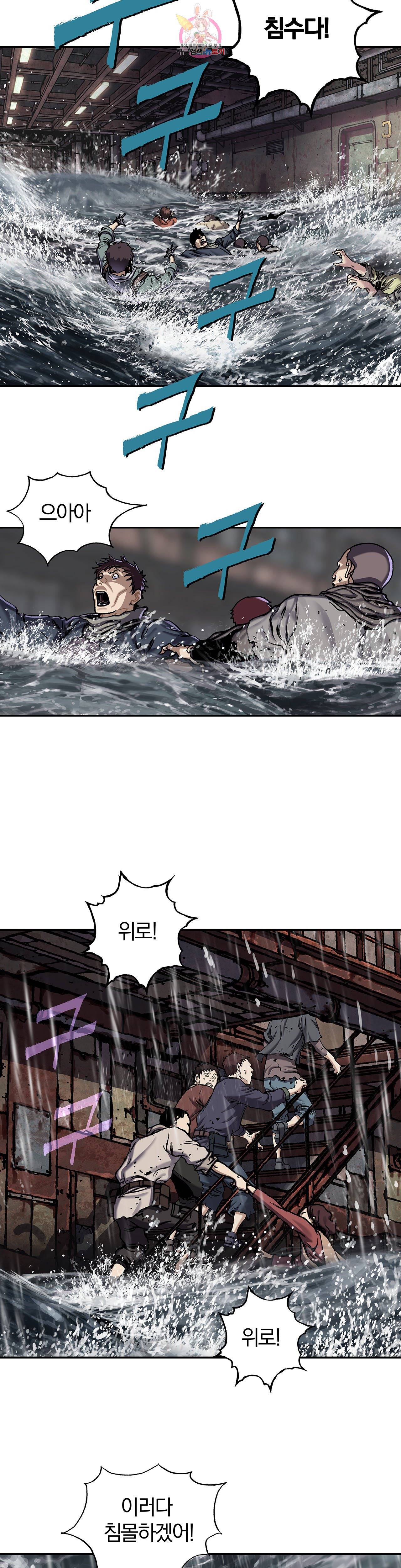 심해주 75화 29