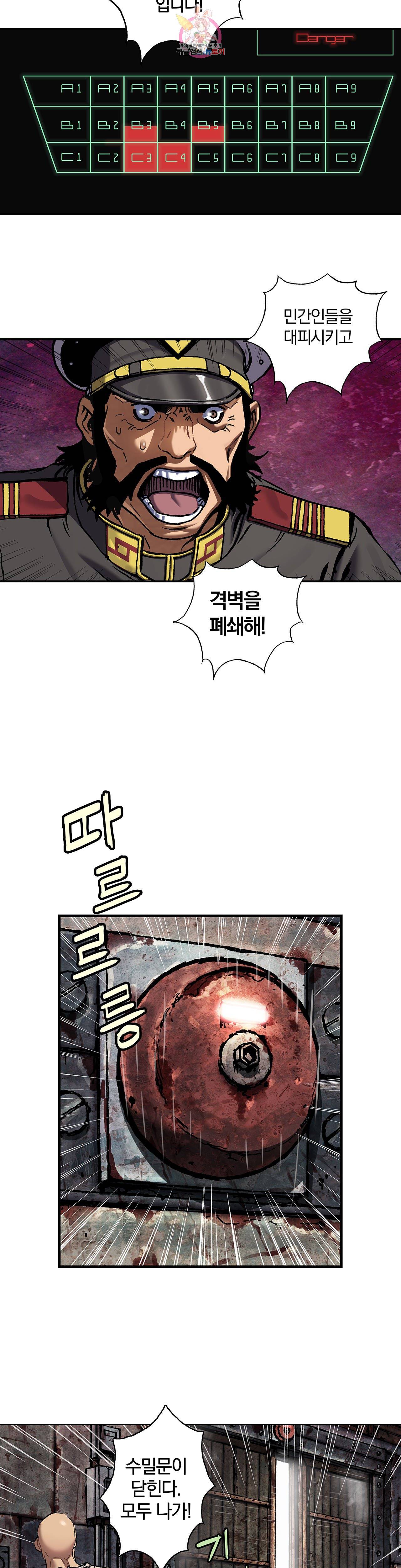 심해주 75화 32