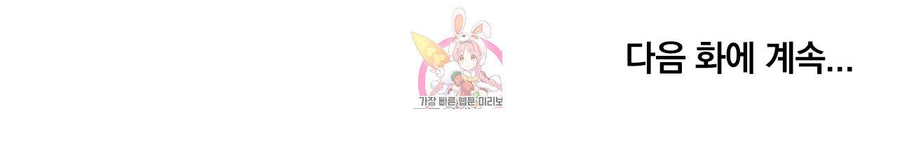 심해주 75화 43