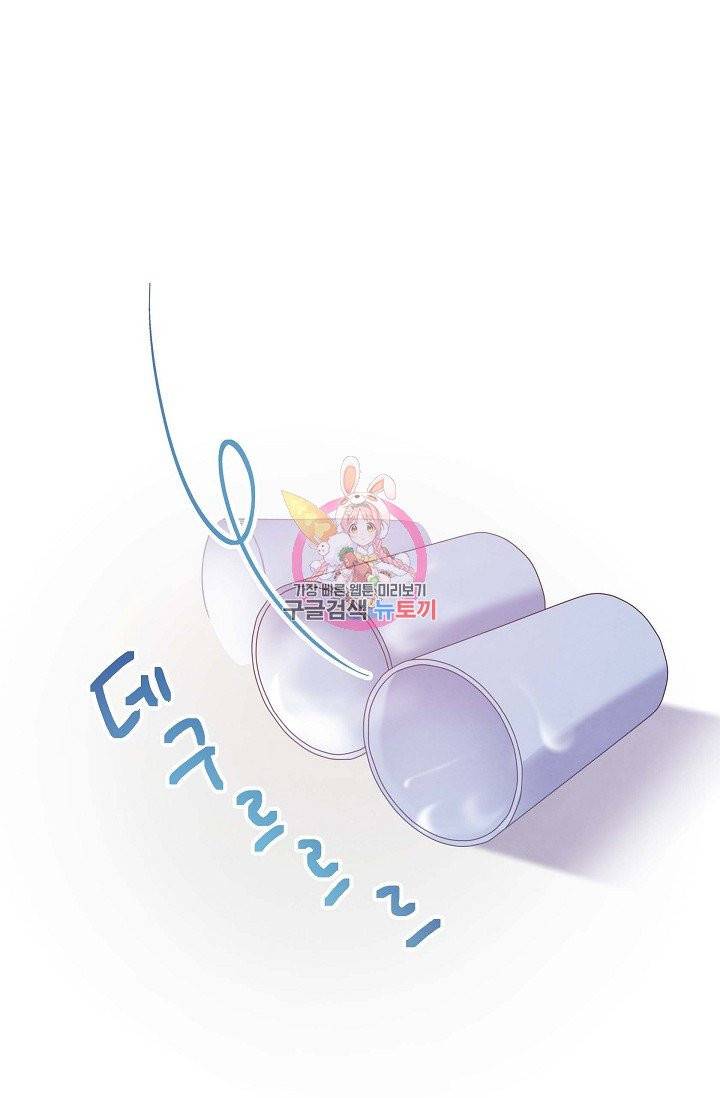 그대 마음 한 스푼 23화 1