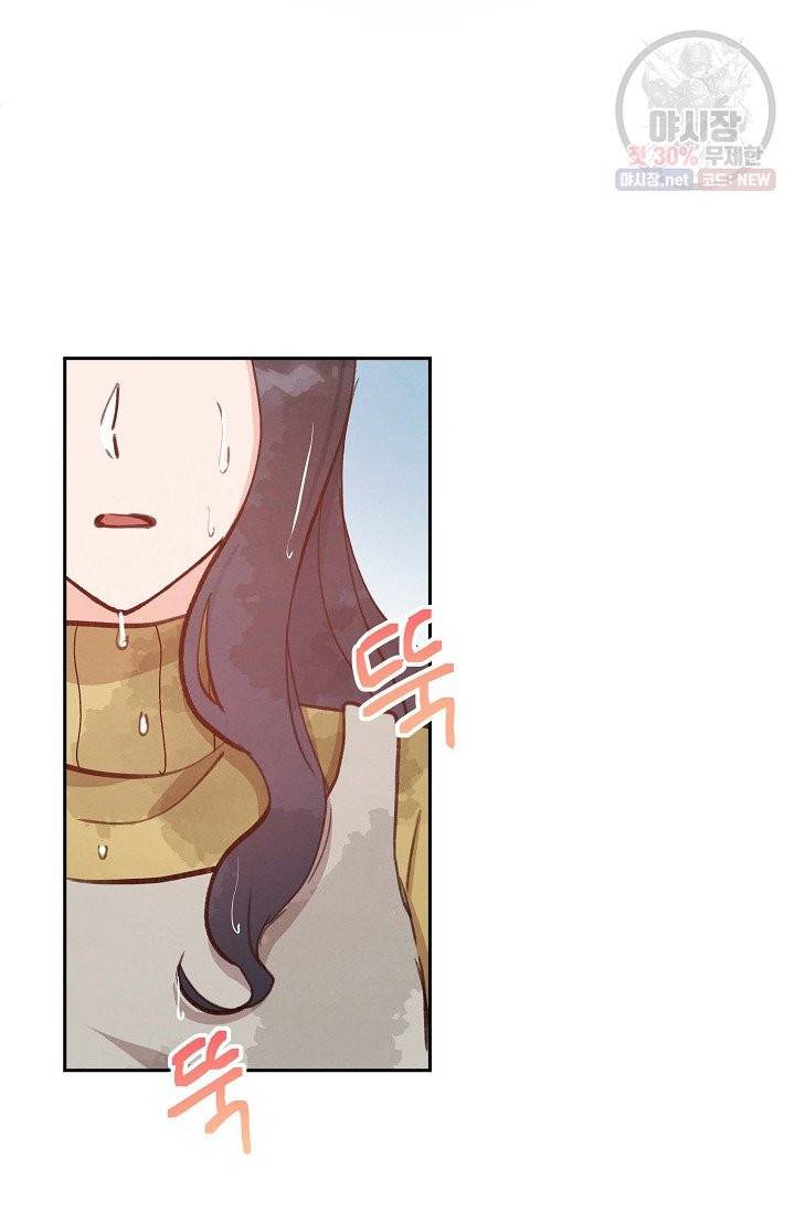 그대 마음 한 스푼 23화 2