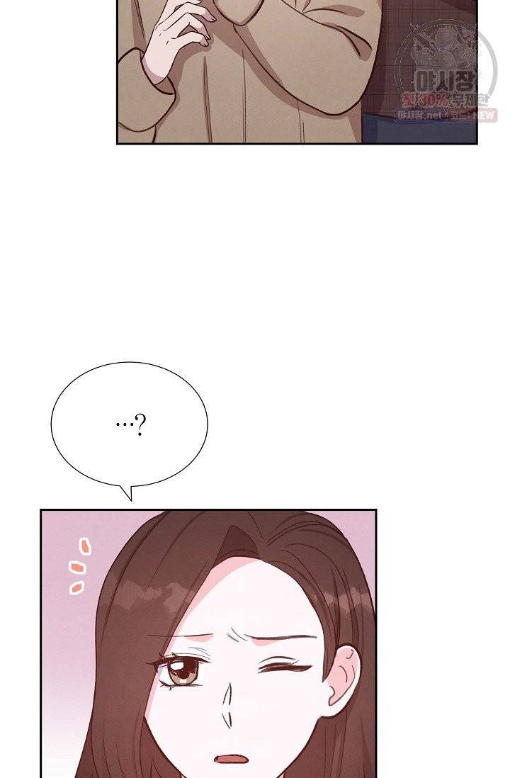 그대 마음 한 스푼 23화 4