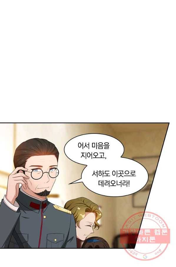 달콤살벌한 약혼자 111화 1