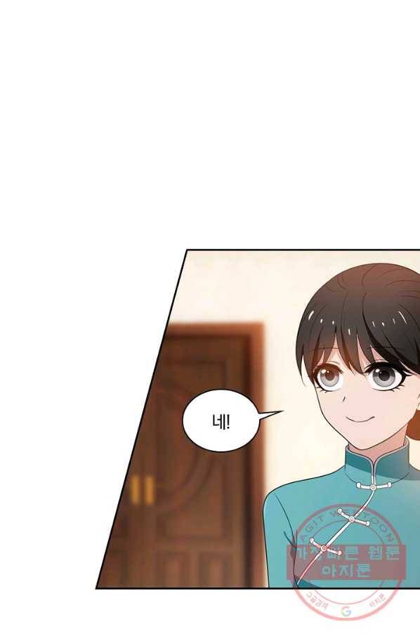 달콤살벌한 약혼자 111화 2