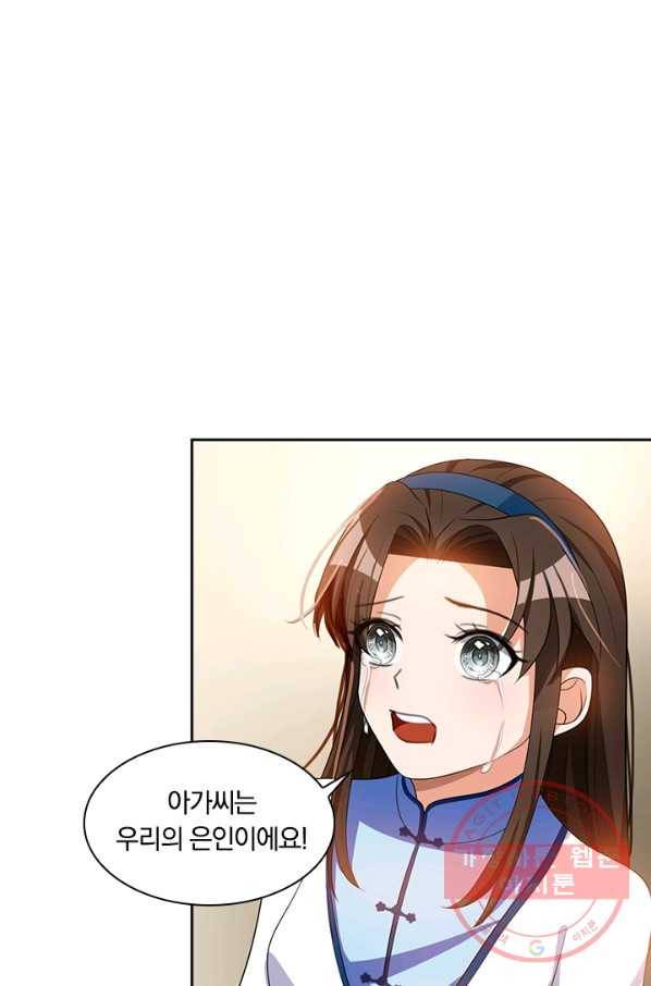 달콤살벌한 약혼자 111화 4