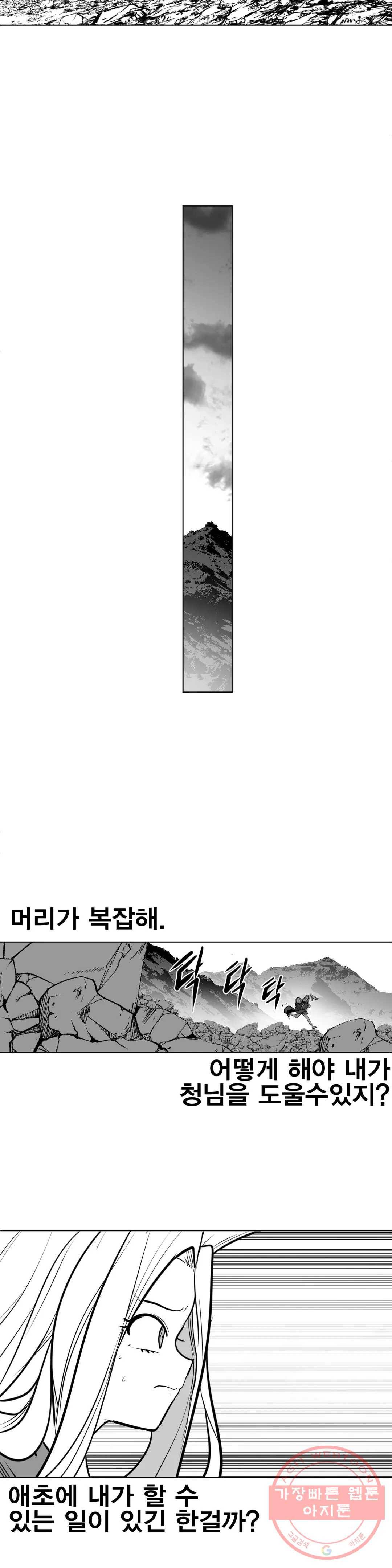 던전 속 사정 76화 7