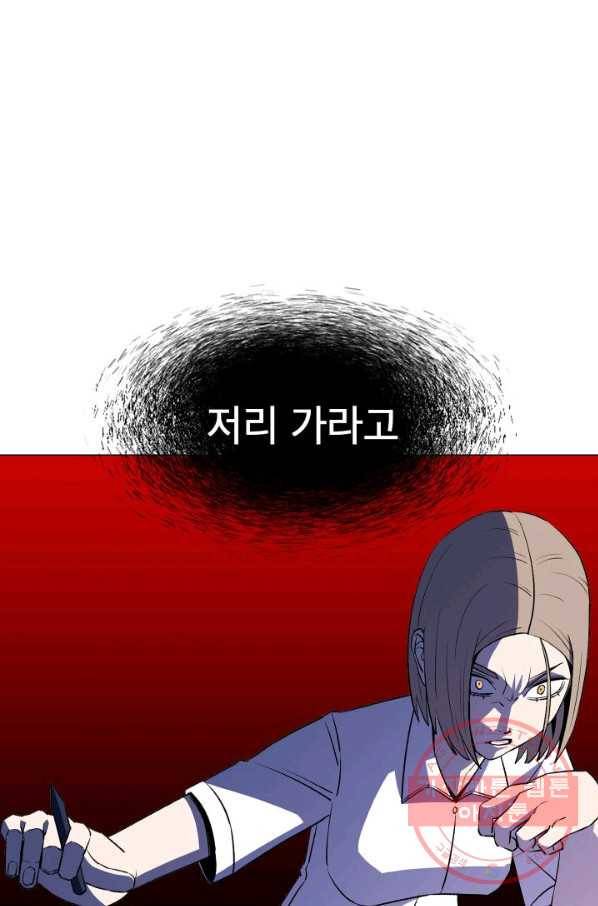 강려크한 지지리 11화 1