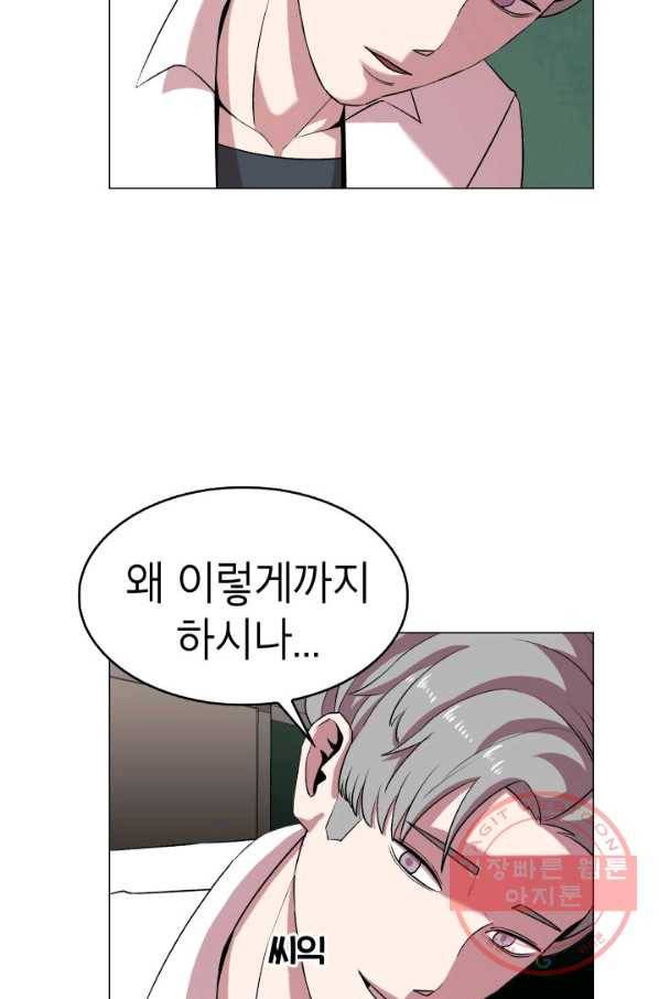 강려크한 지지리 11화 3