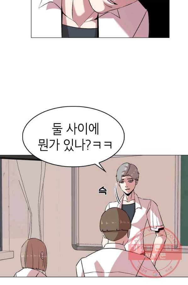 강려크한 지지리 11화 4