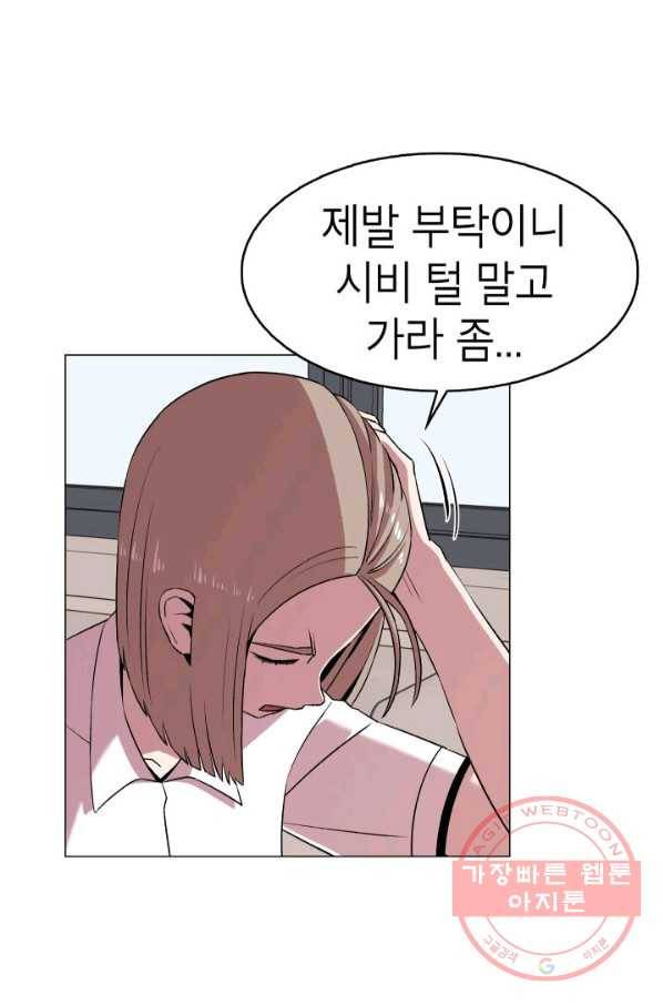 강려크한 지지리 11화 5
