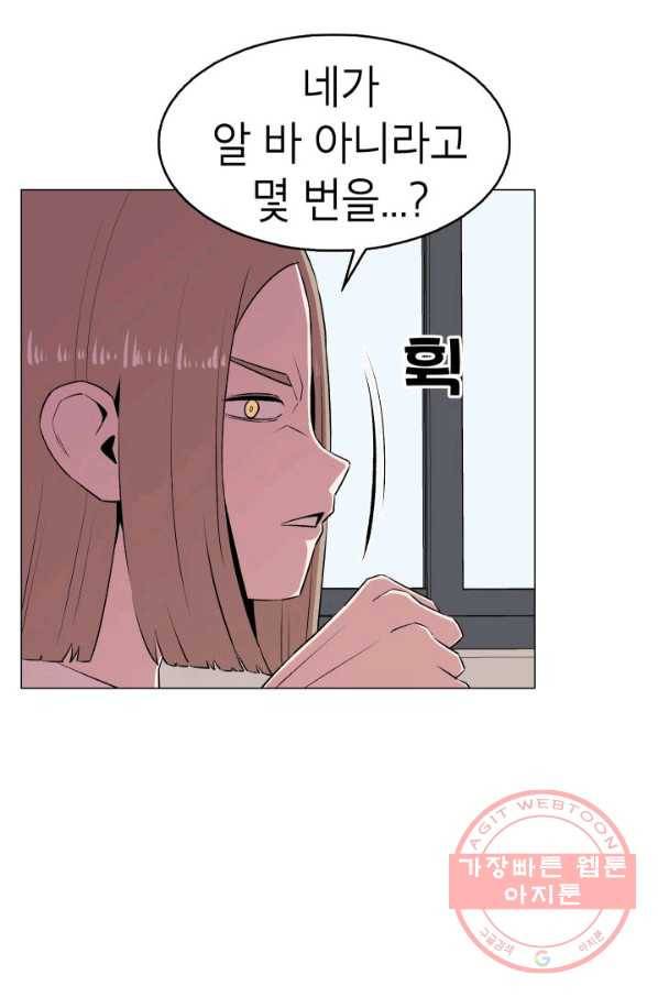 강려크한 지지리 11화 7