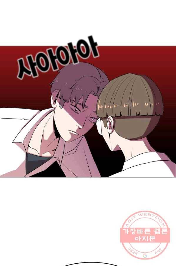 강려크한 지지리 11화 8
