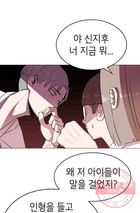 강려크한 지지리 11화 11