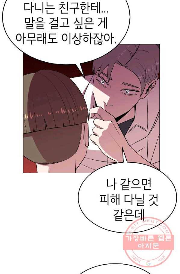 강려크한 지지리 11화 12