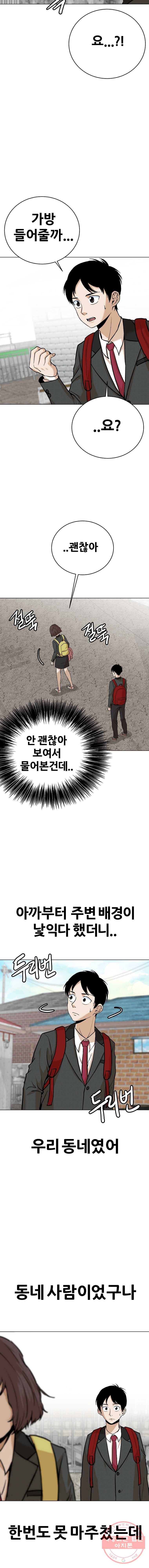 방구석 여포 30화 2