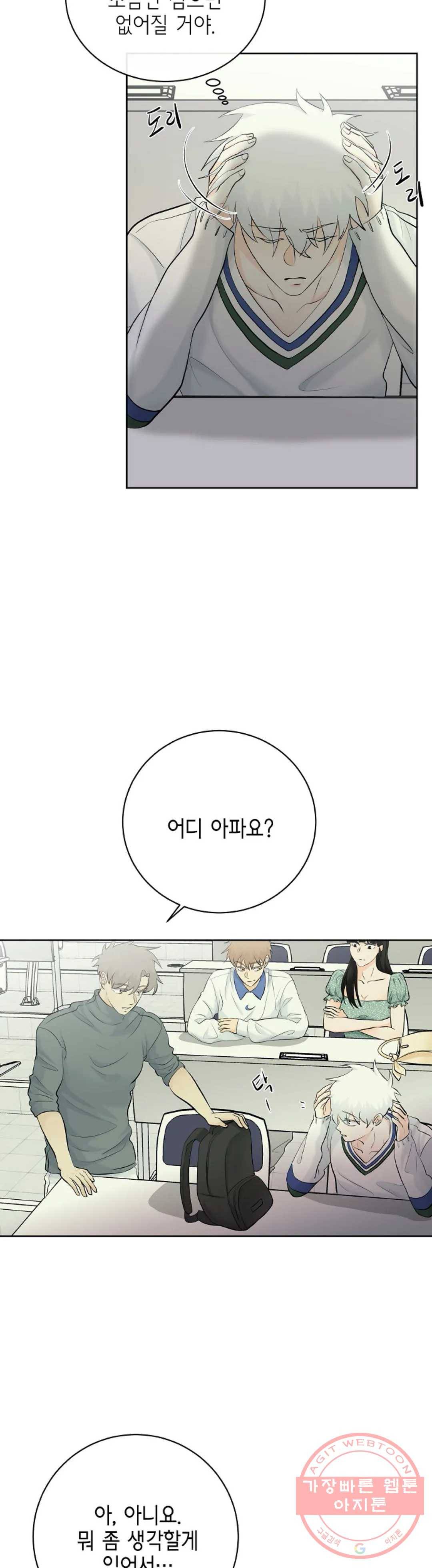 하늘에서 천사가 내려와 하는 말 18화 14