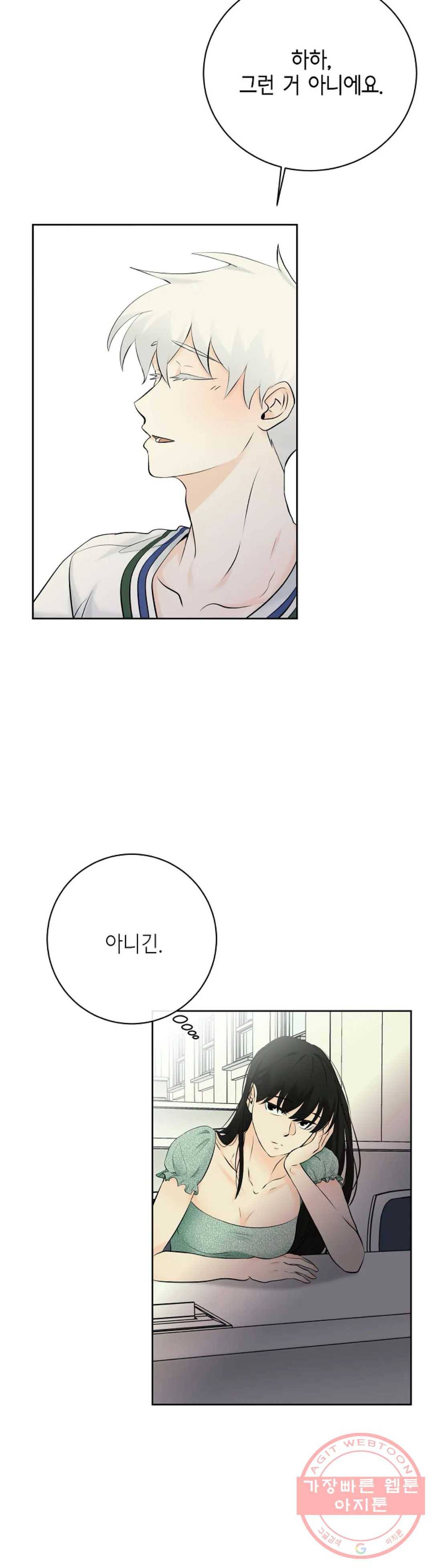 하늘에서 천사가 내려와 하는 말 18화 16