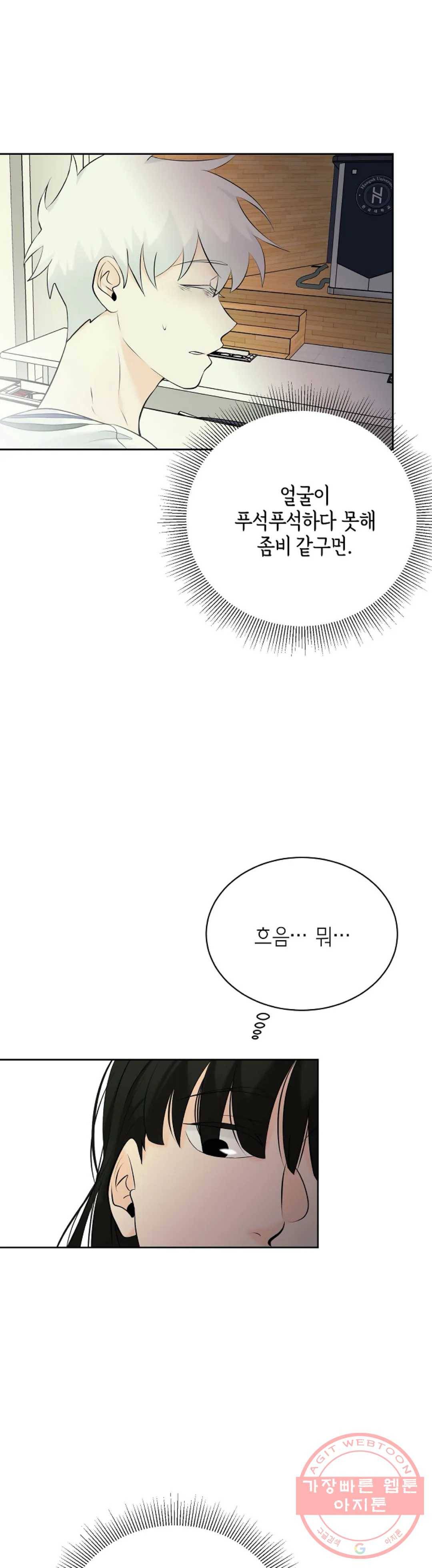 하늘에서 천사가 내려와 하는 말 18화 17