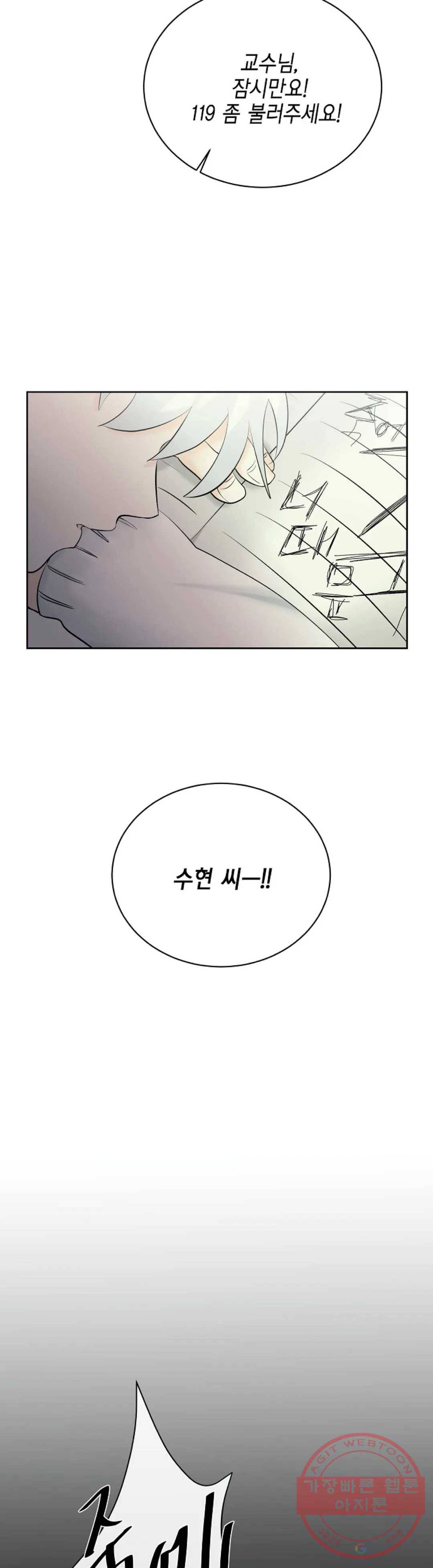 하늘에서 천사가 내려와 하는 말 18화 21