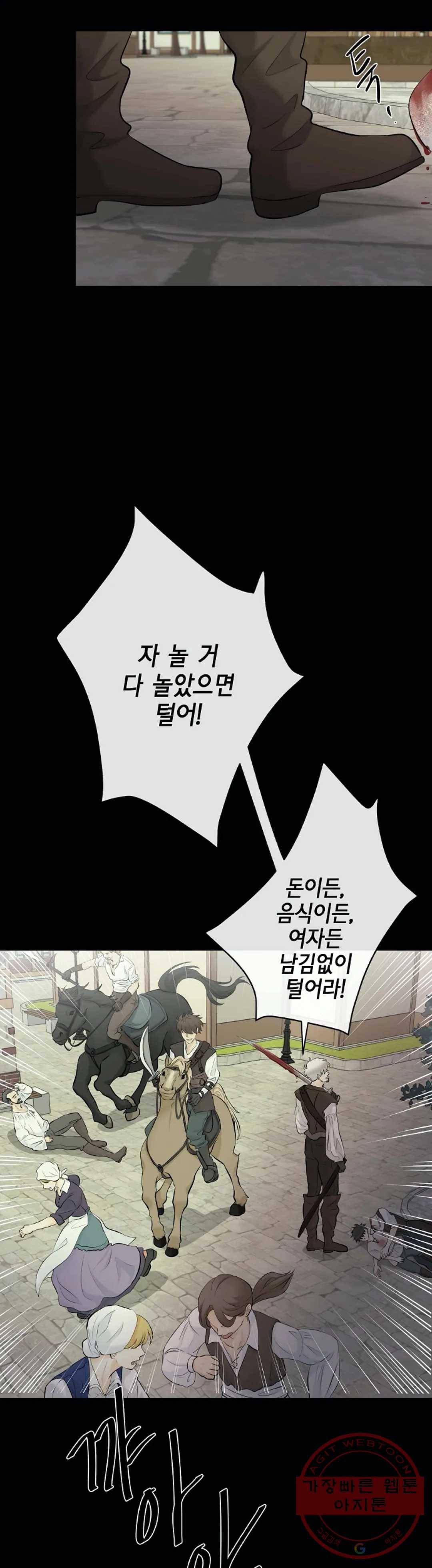 하늘에서 천사가 내려와 하는 말 18화 26