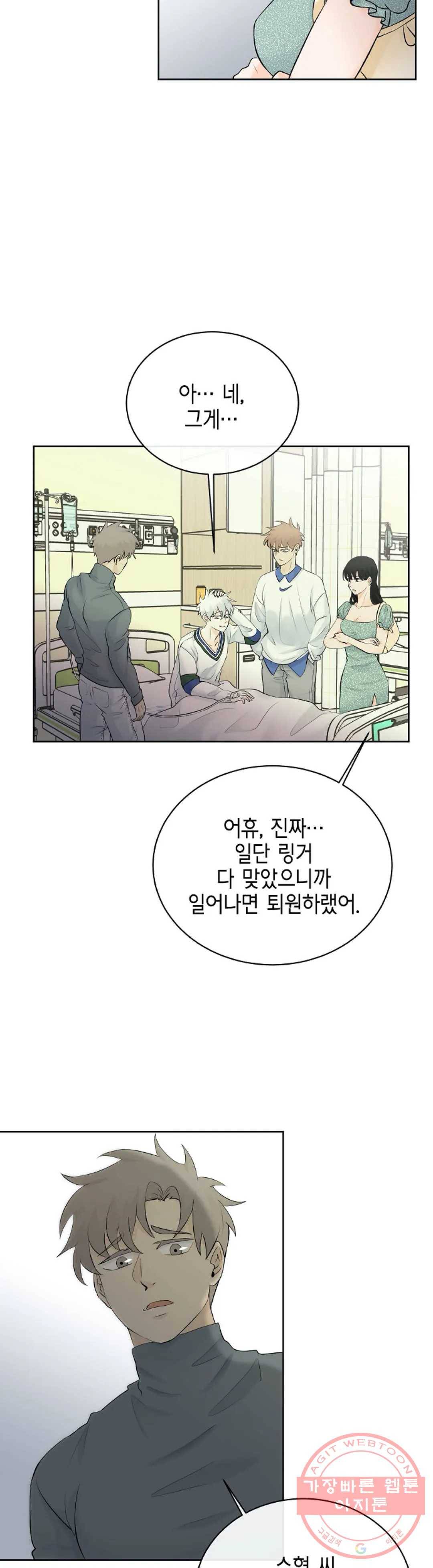 하늘에서 천사가 내려와 하는 말 18화 32