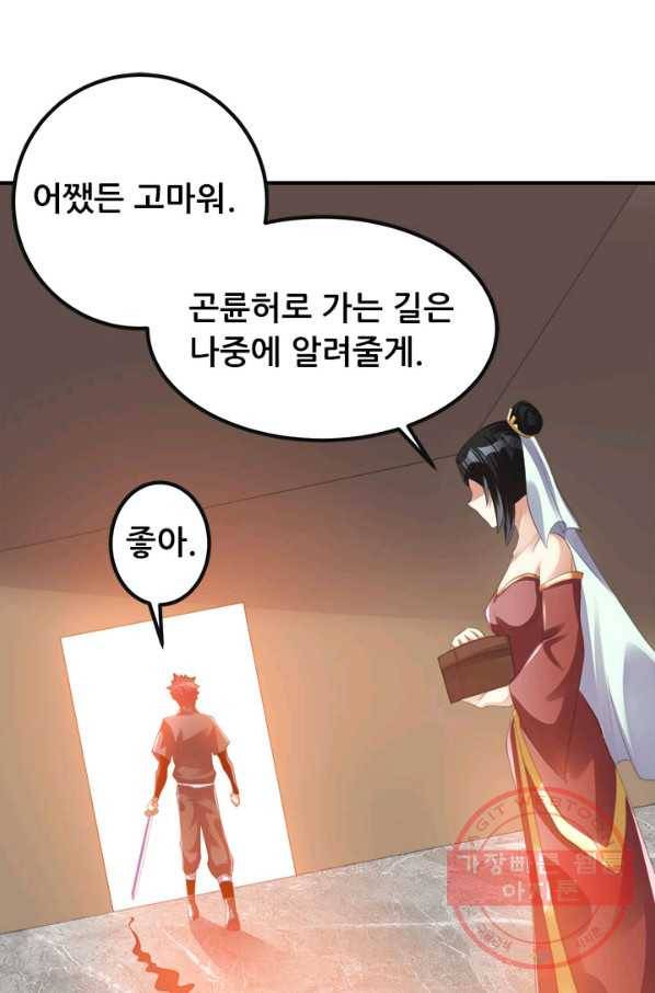 도시의 전설:120화 1