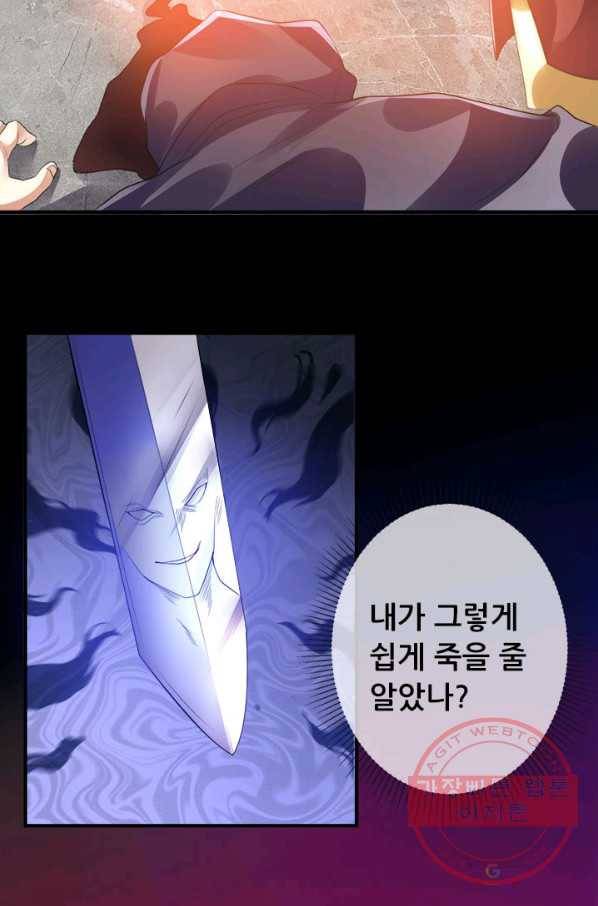 도시의 전설:120화 2