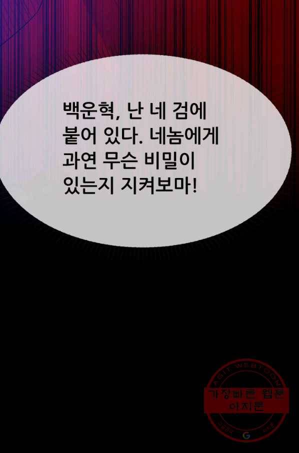 도시의 전설:120화 4