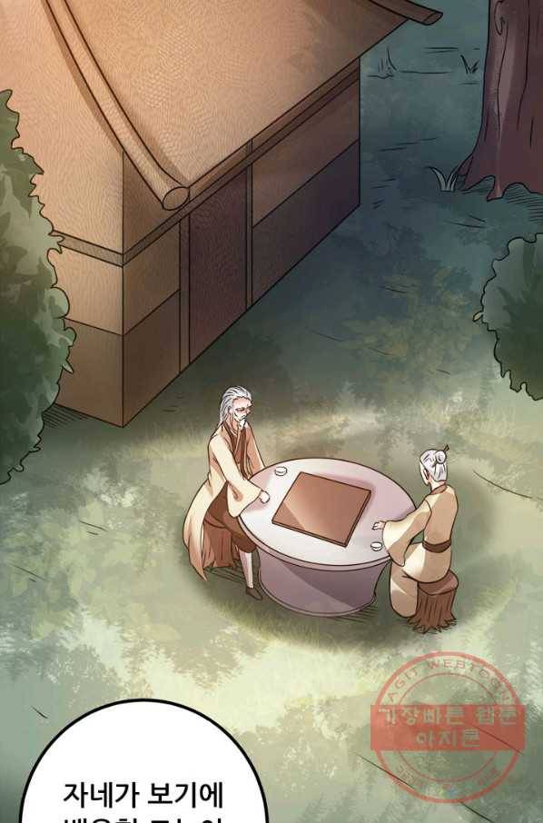 도시의 전설:120화 8