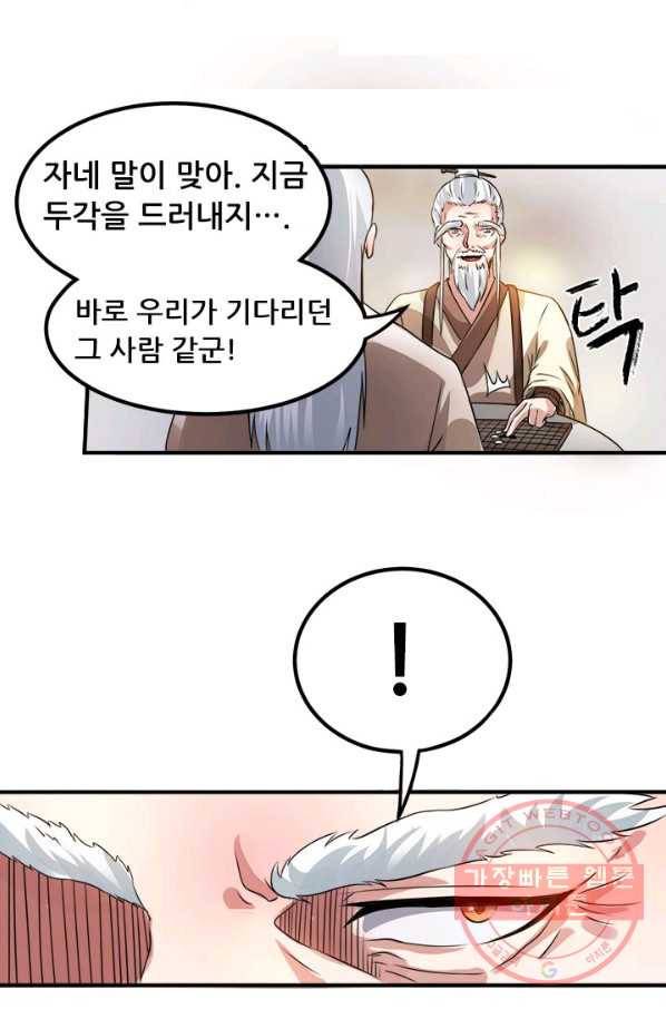 도시의 전설:120화 10