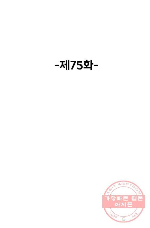 슈퍼 큐브 75화 2