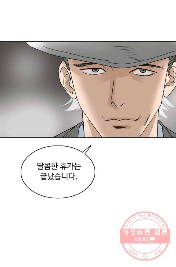 슈퍼 큐브 75화 3