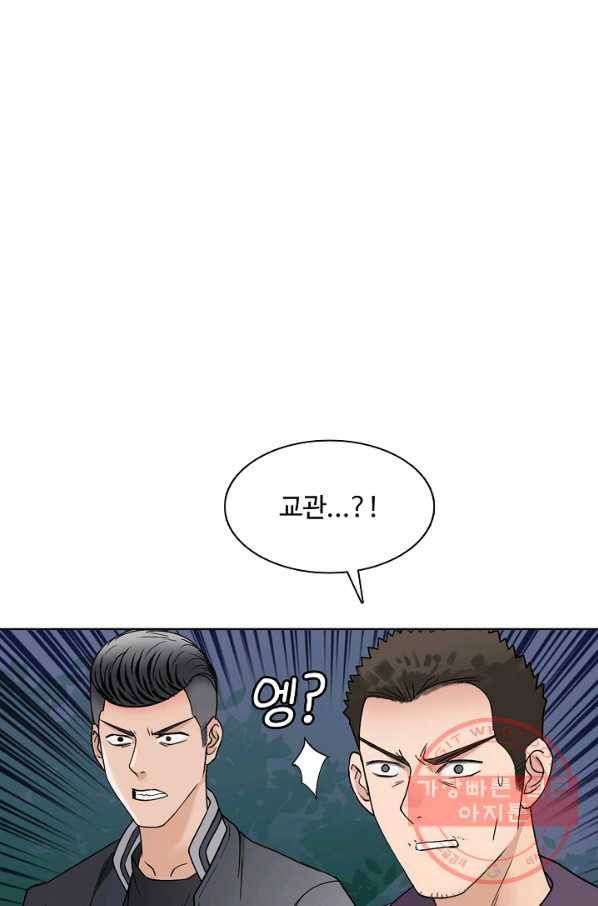 슈퍼 큐브 75화 5
