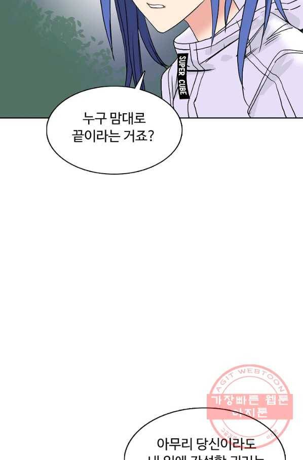 슈퍼 큐브 75화 7
