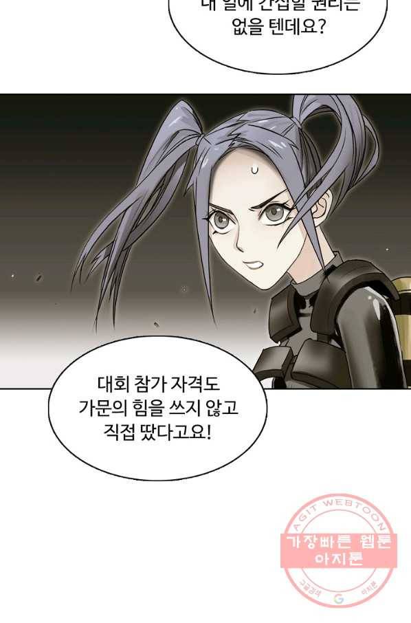 슈퍼 큐브 75화 8