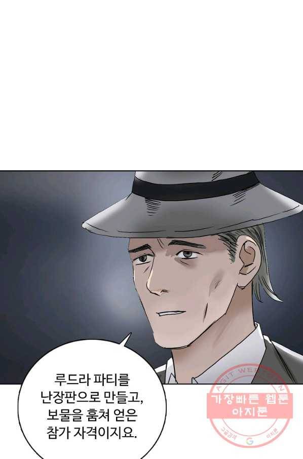 슈퍼 큐브 75화 9